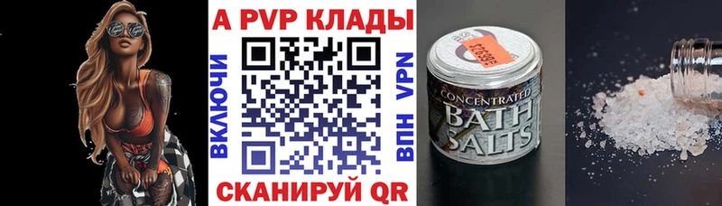 купить наркоту  Балашиха  A PVP VHQ 