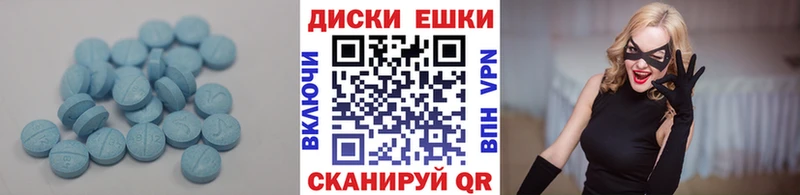 Экстази 280мг Балашиха