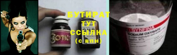 бутират Белокуриха