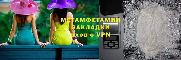бутират Белокуриха