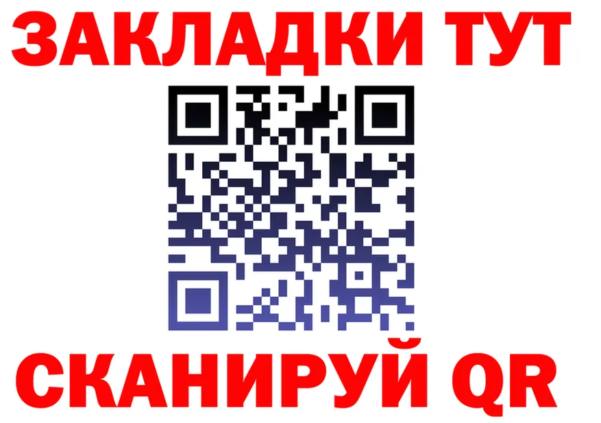 Наркотические вещества тут это клад Балашиха