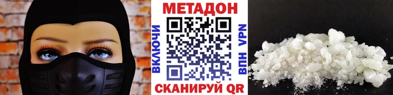 МЕТАДОН methadone  Балашиха 